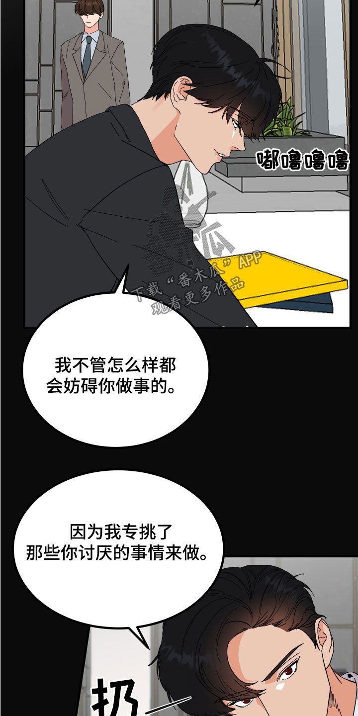 电影诅咒之吻剧情漫画,第29章：反击1图