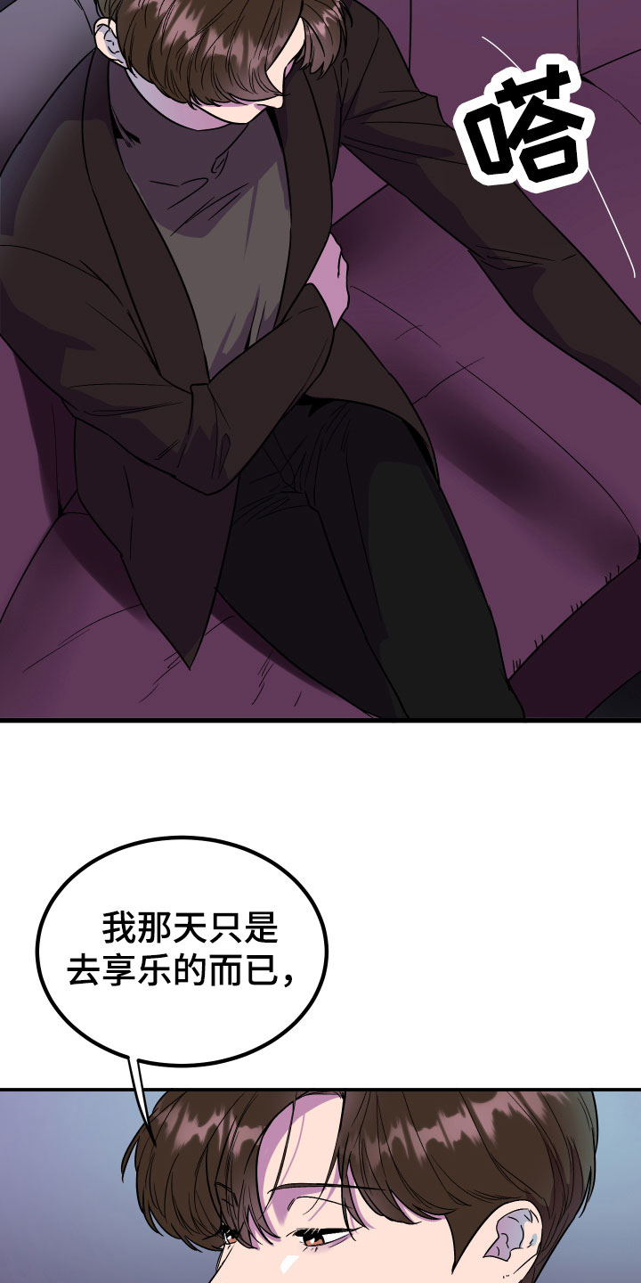 诅咒之恋韩漫别名漫画,第3章：区别1图