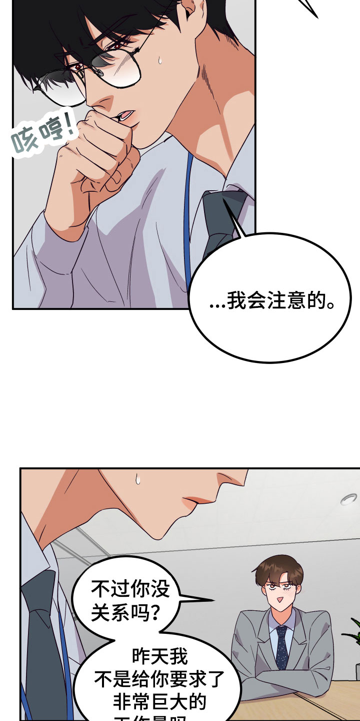 诅咒之船小说漫画,第7章：状况2图