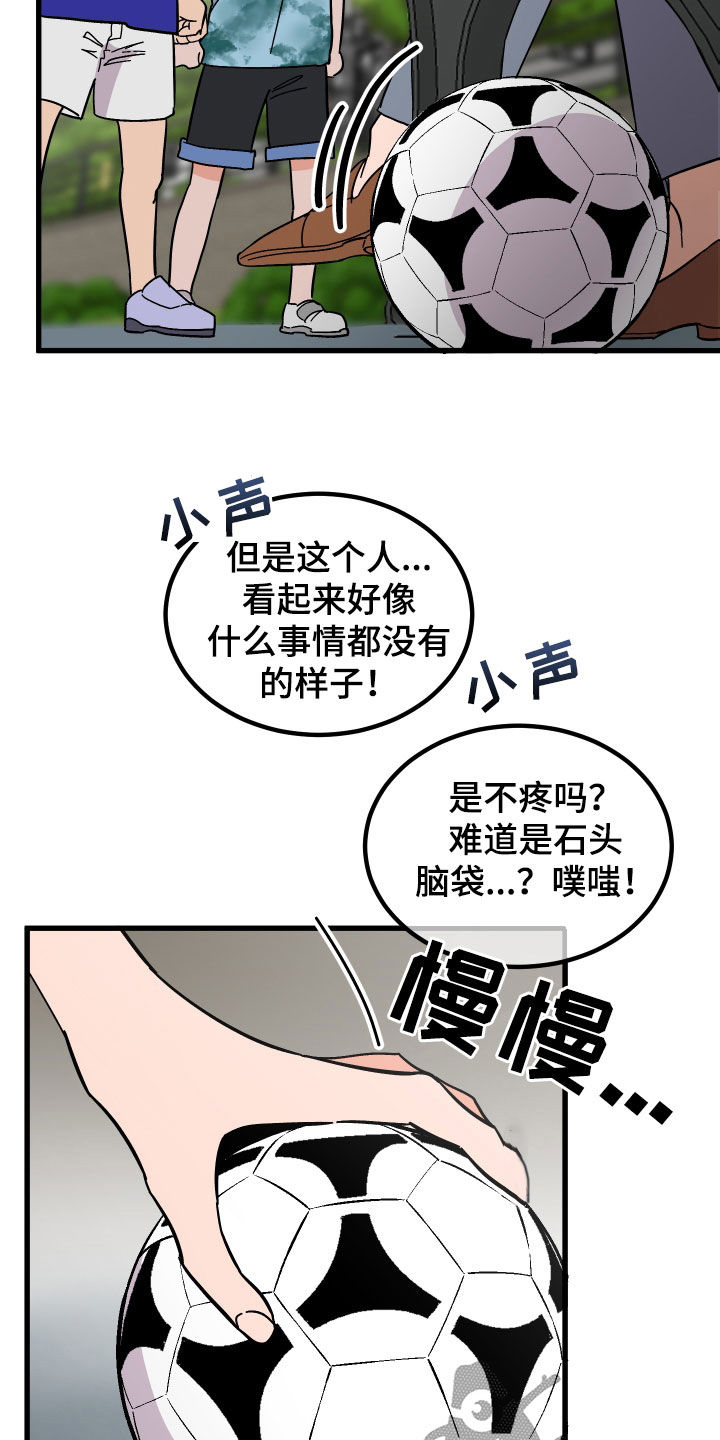 诅咒摇篮光与夜之恋漫画,第46章：郁闷1图