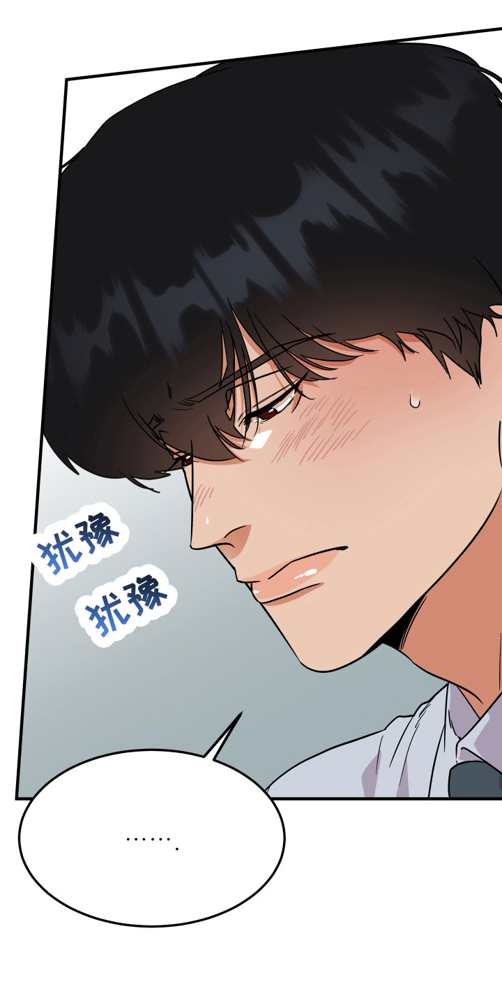 诅咒之地飞行点漫画,第14章：恍惚2图