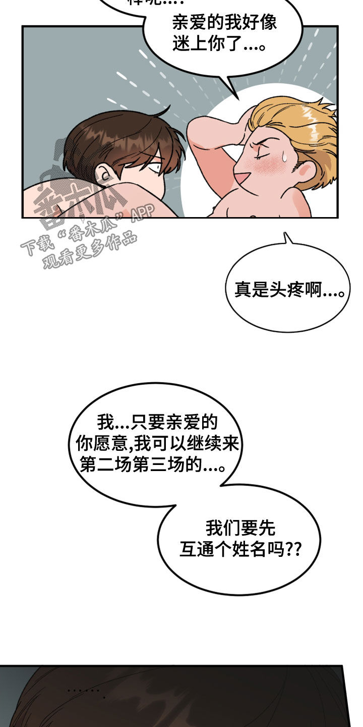 电影诅咒之吻剧情漫画,第22章：许愿2图
