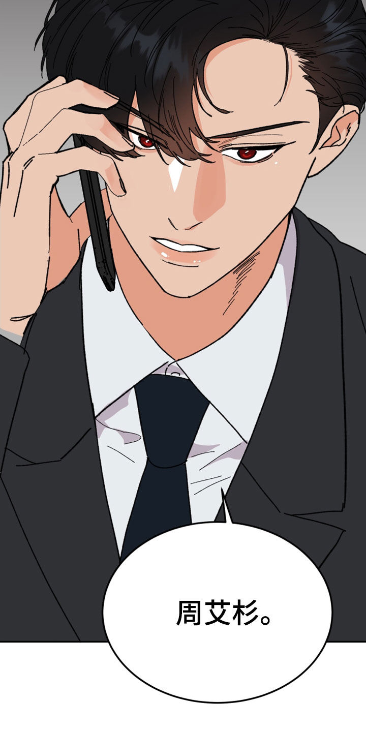 电影诅咒之吻剧情漫画,第26章：灵魂互换1图