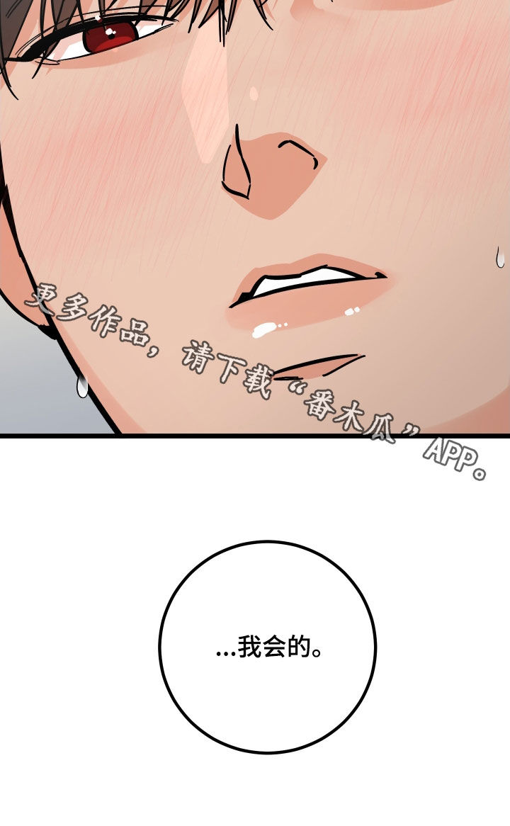 电影诅咒之吻剧情漫画,第63章：我会的2图