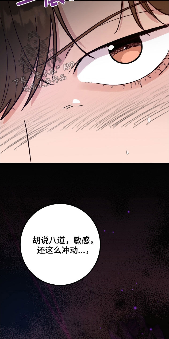 诅咒之恋双男主漫画,第55章：消灭掉2图