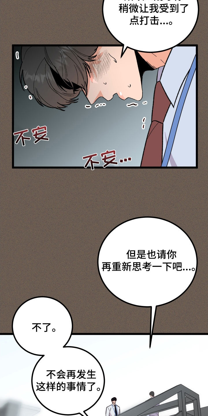 电影诅咒之吻剧情漫画,第56章：威胁1图