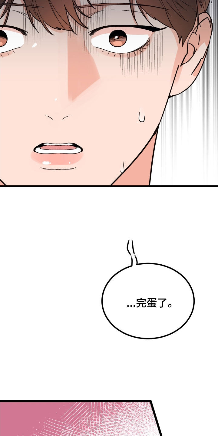 电影诅咒之吻剧情漫画,第53章：传闻1图