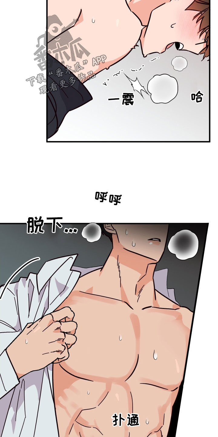 诅咒之龙txt下载漫画,第64章：犯规2图