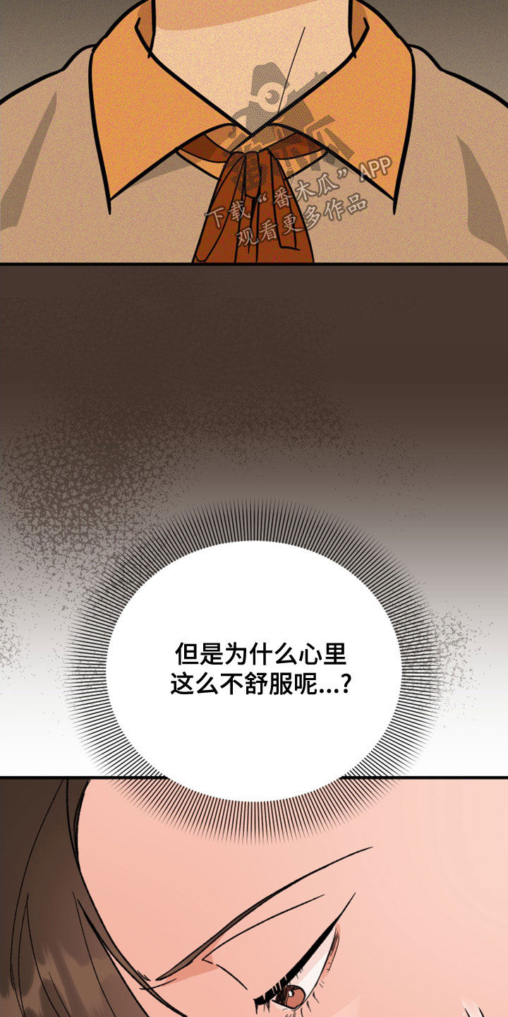 诅咒之吻 下载漫画,第24章：对不起2图