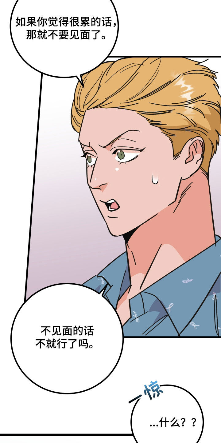 电影诅咒之吻剧情漫画,第47章：咨询1图