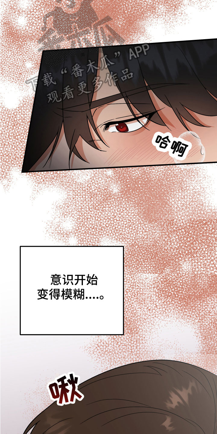 诅咒之吻电影漫画,第15章：小心1图