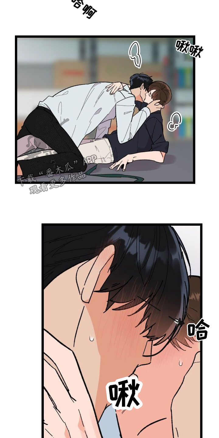 电影诅咒之吻剧情漫画,第61章：我答应你2图