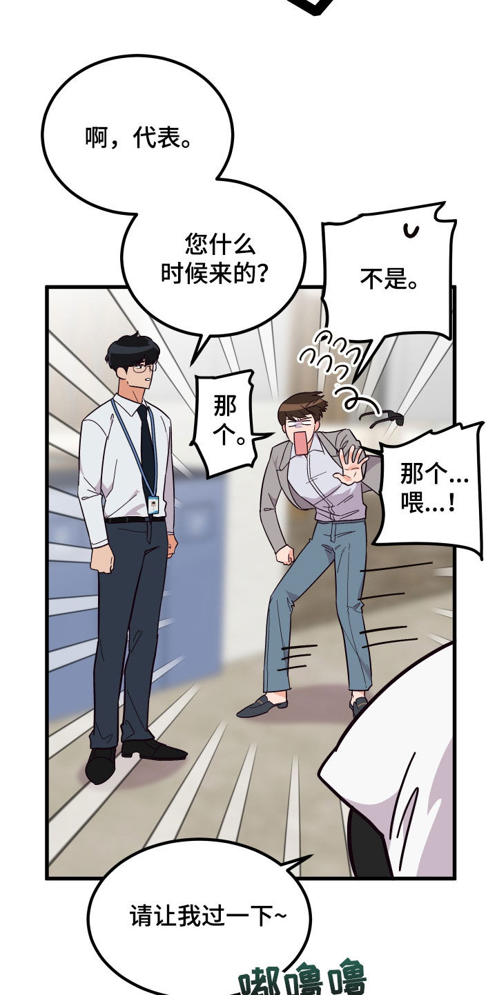 诅咒摇篮光与夜之恋攻略漫画,第50章：花粉过敏1图