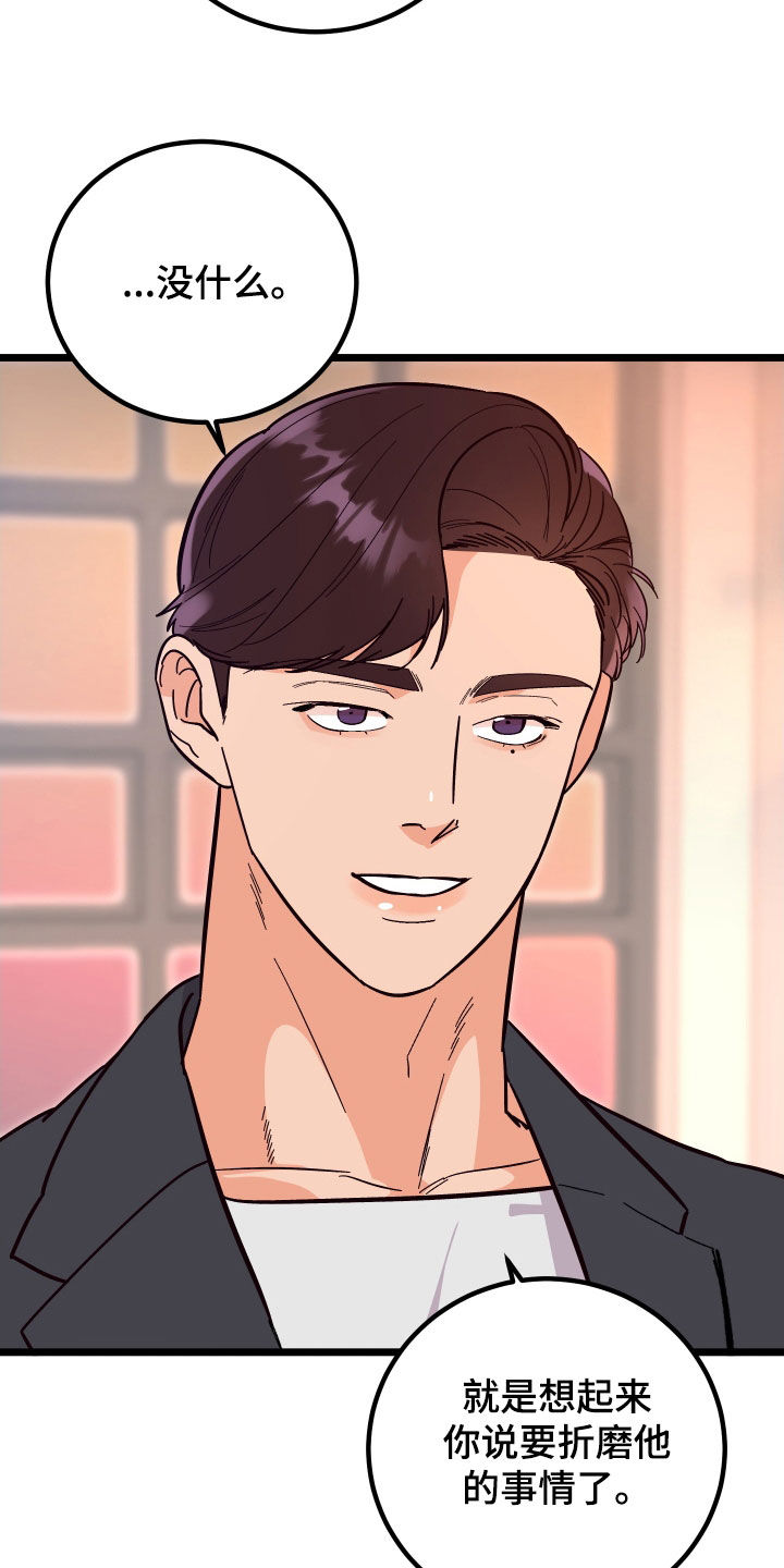电影诅咒之吻剧情漫画,第54章：表白2图