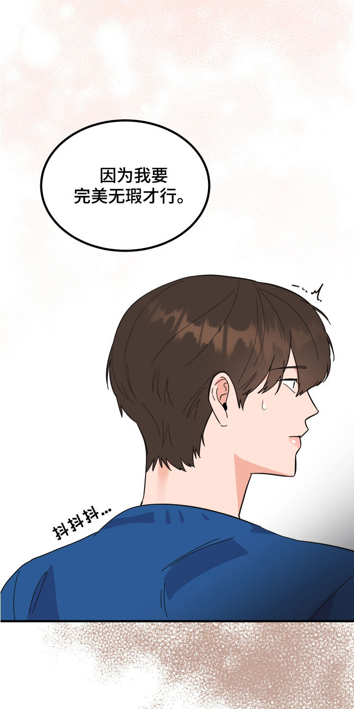 电影诅咒之吻剧情漫画,第30章：建议1图