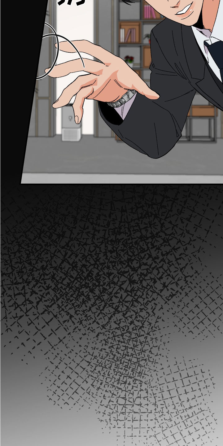 电影诅咒之吻剧情漫画,第29章：反击2图