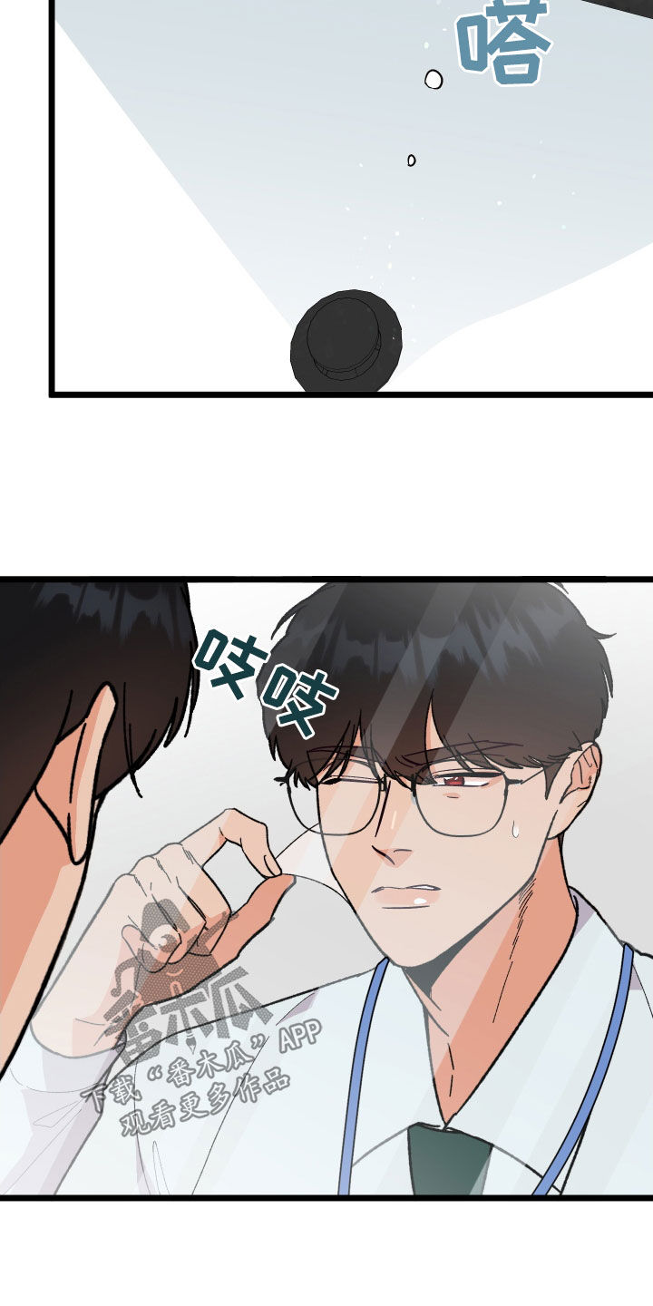 诅咒之恋小说下载漫画,第56章：威胁1图