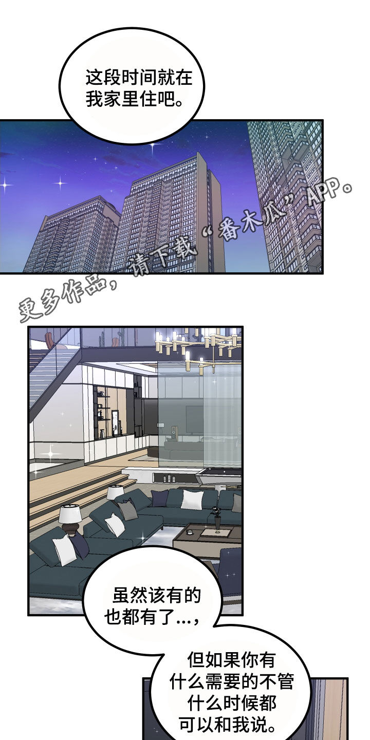 诅咒之恋漫画,第31章：仪式1图