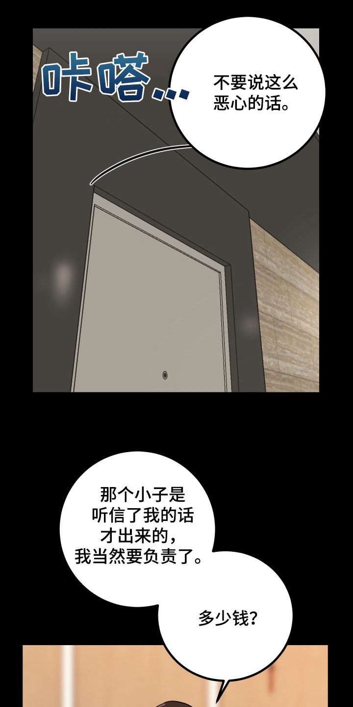 诅咒之枪动漫三集全漫画,第48章：喜欢他2图