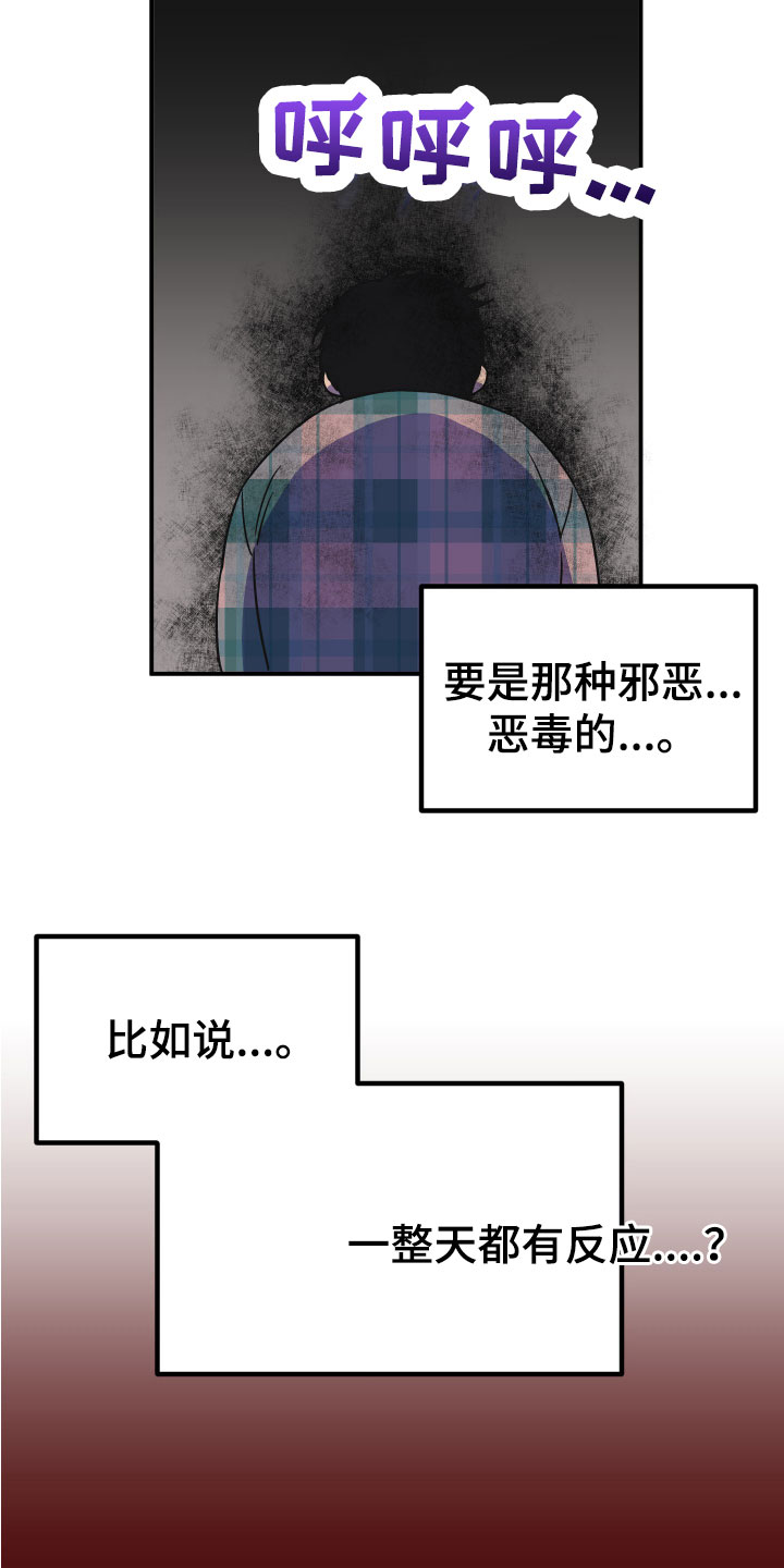 诅咒之地敏捷buff漫画,第5章：诅咒替身2图