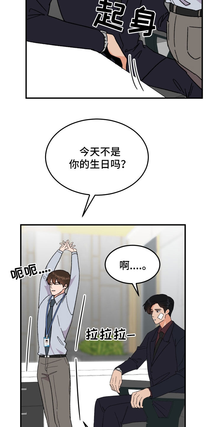 电影诅咒之吻剧情漫画,第35章：因为喝了酒2图