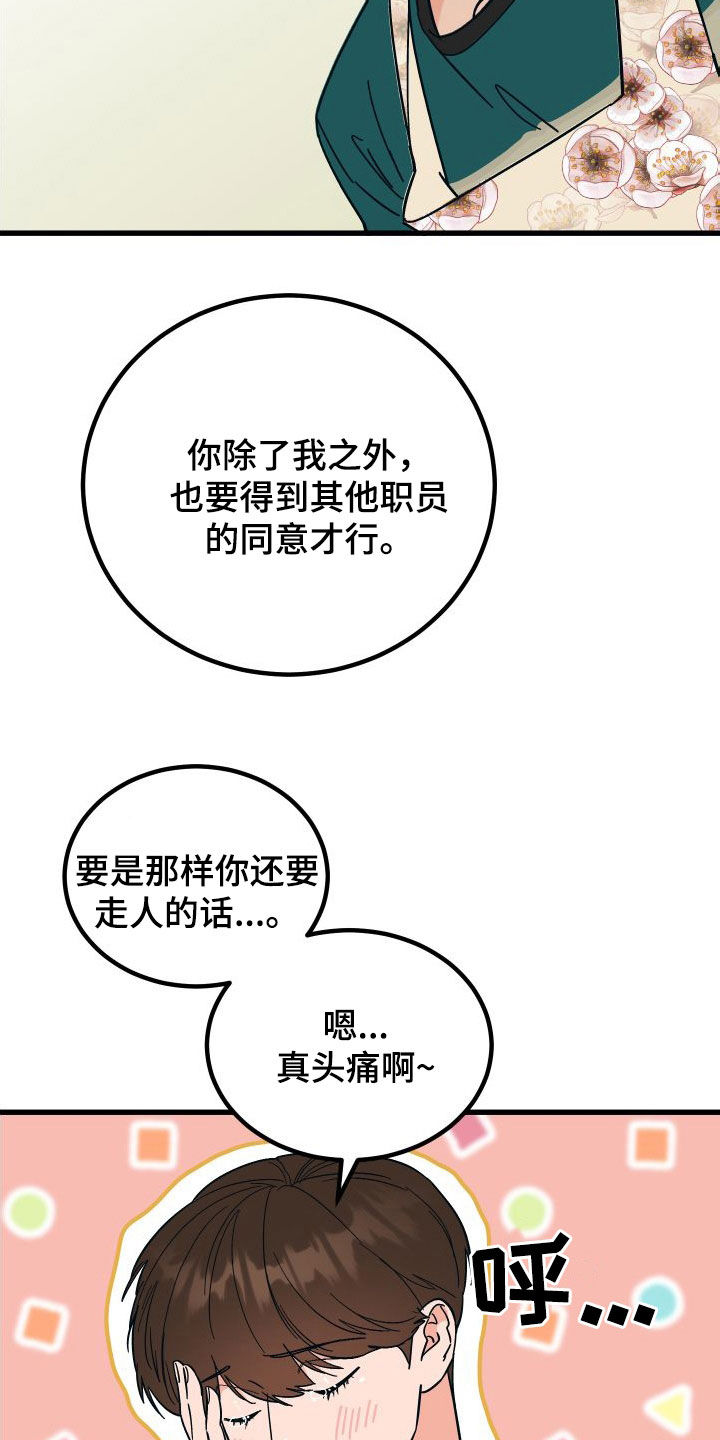 诅咒之地稀有野猪格朗特有啥特点漫画,第44章：上司的拜托2图