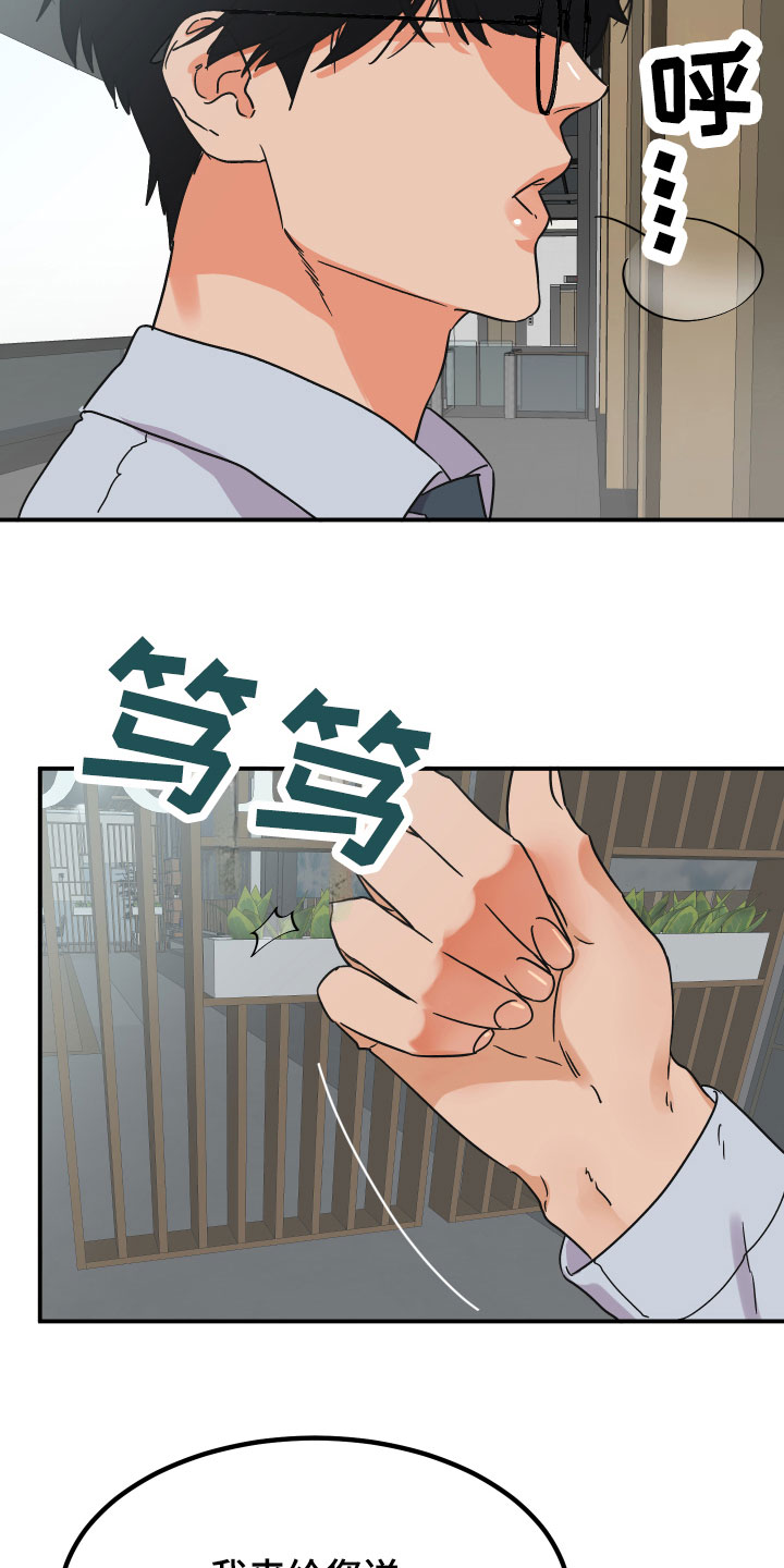 电影诅咒之吻剧情漫画,第1章：完美的灾难1图
