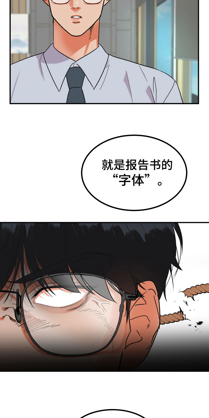 诅咒之城1516关攻略漫画,第2章：借口1图