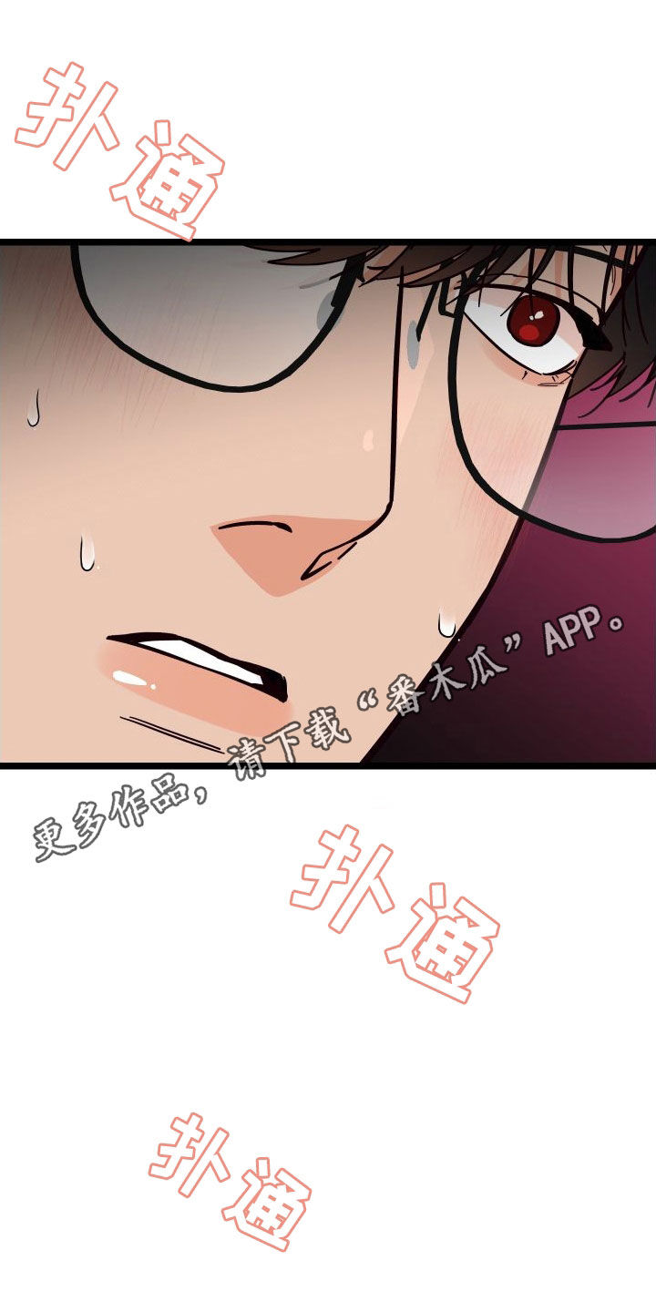 诅咒之刃漫画,第61章：我答应你1图