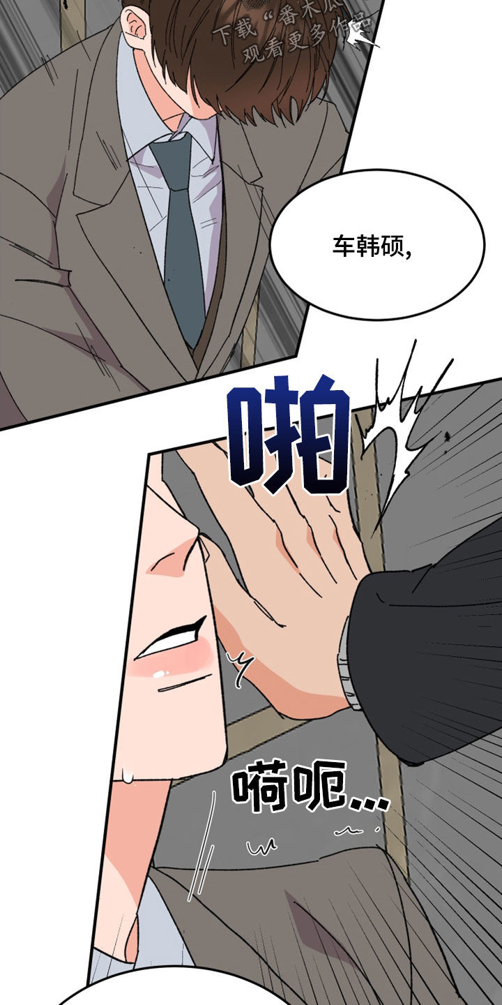 电影诅咒之吻剧情漫画,第27章：你能怎样1图
