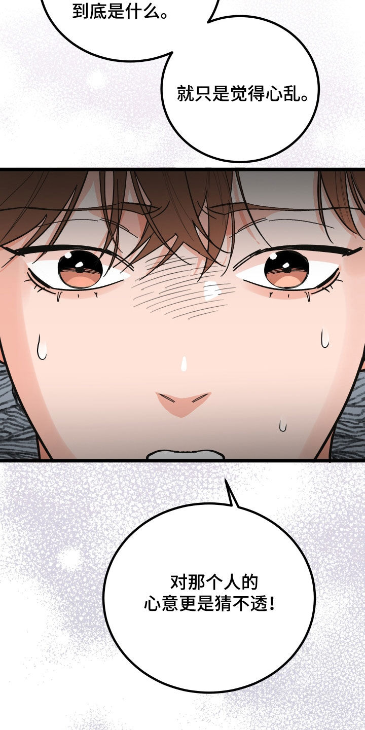 电影诅咒之吻剧情漫画,第47章：咨询1图