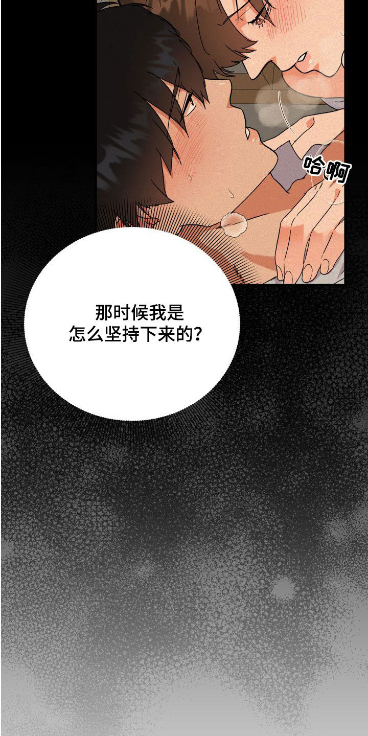 诅咒之岛视频漫画,第39章：诚实的类型2图