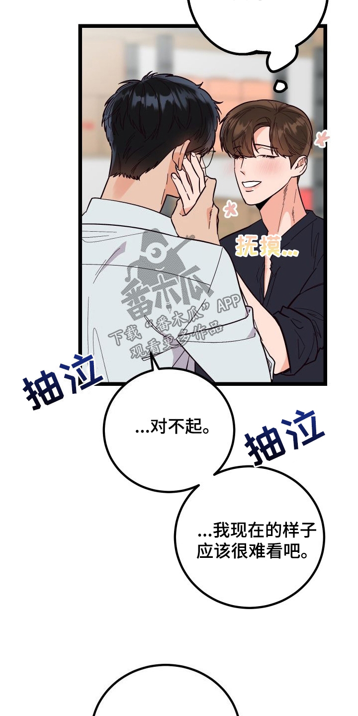 电影诅咒之吻剧情漫画,第60章：我很需要你2图