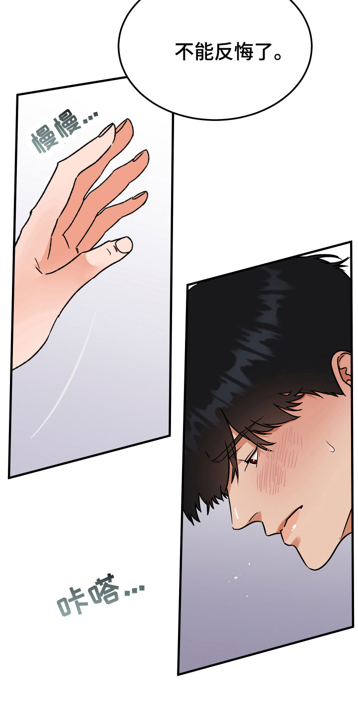 电影诅咒之吻剧情漫画,第14章：恍惚2图