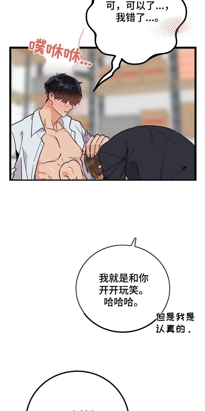 《诅咒之路》漫画,第62章：交往1图