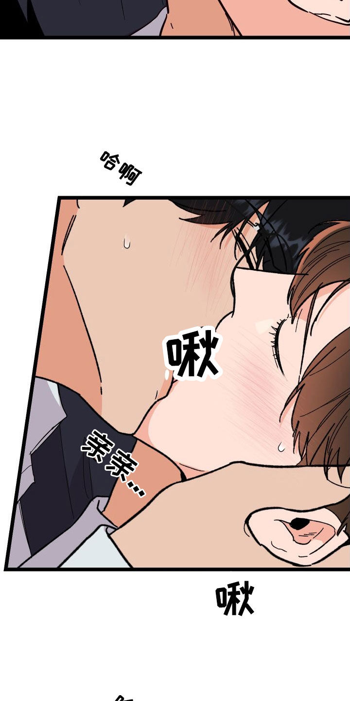 电影诅咒之吻剧情漫画,第61章：我答应你1图