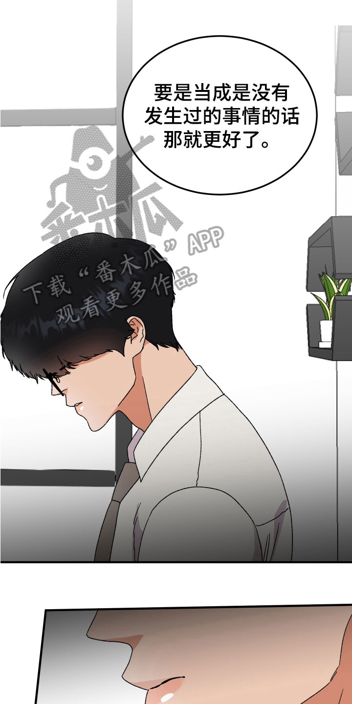 电影诅咒之吻剧情漫画,第20章：反思1图