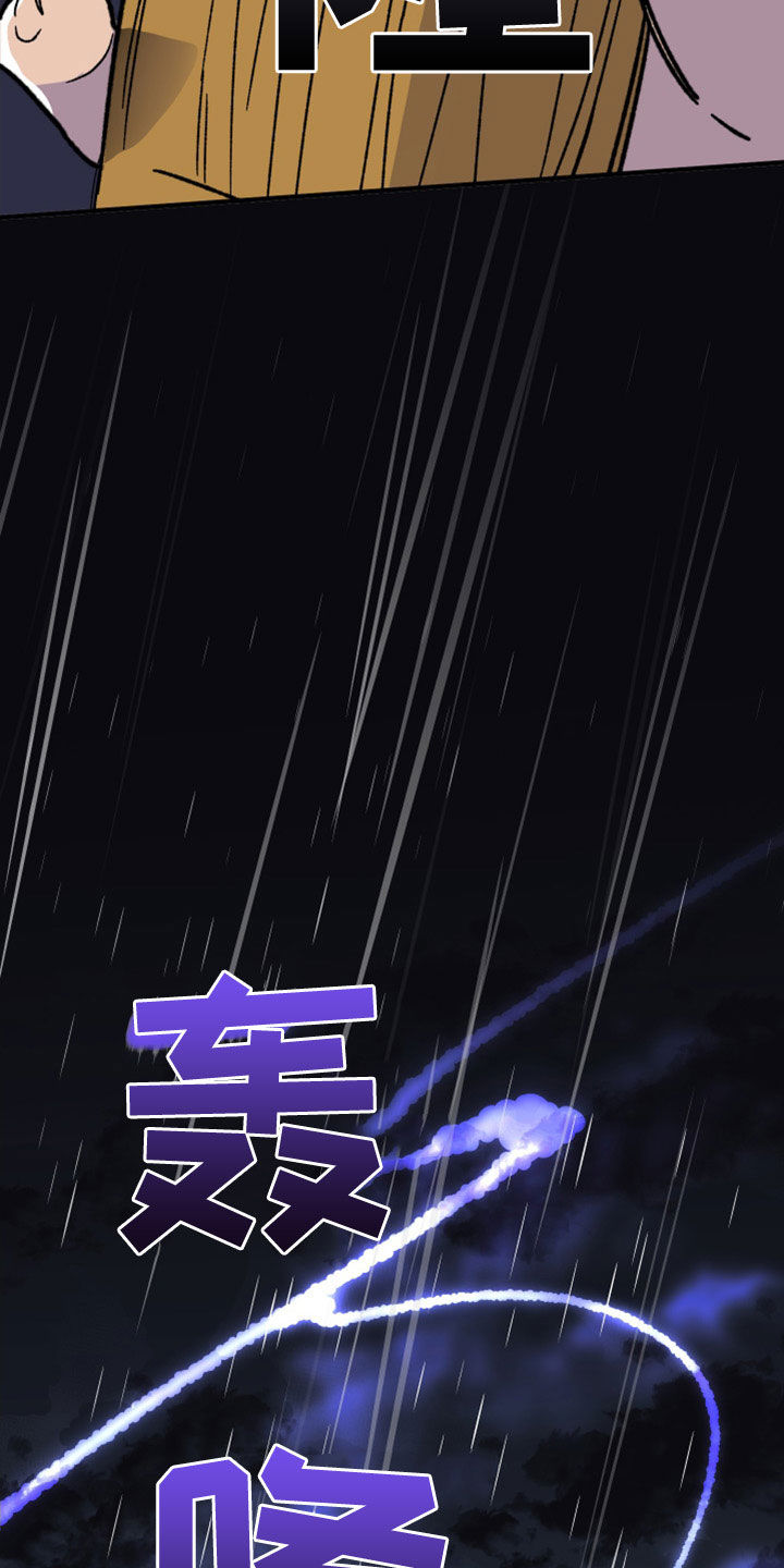 电影诅咒之吻剧情漫画,第25章：罪恶感2图