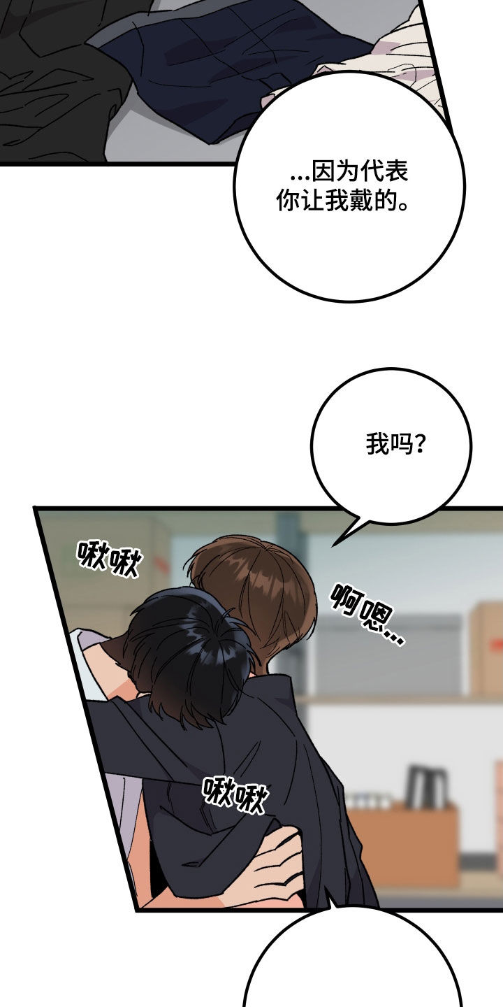 电影诅咒之吻剧情漫画,第63章：我会的2图