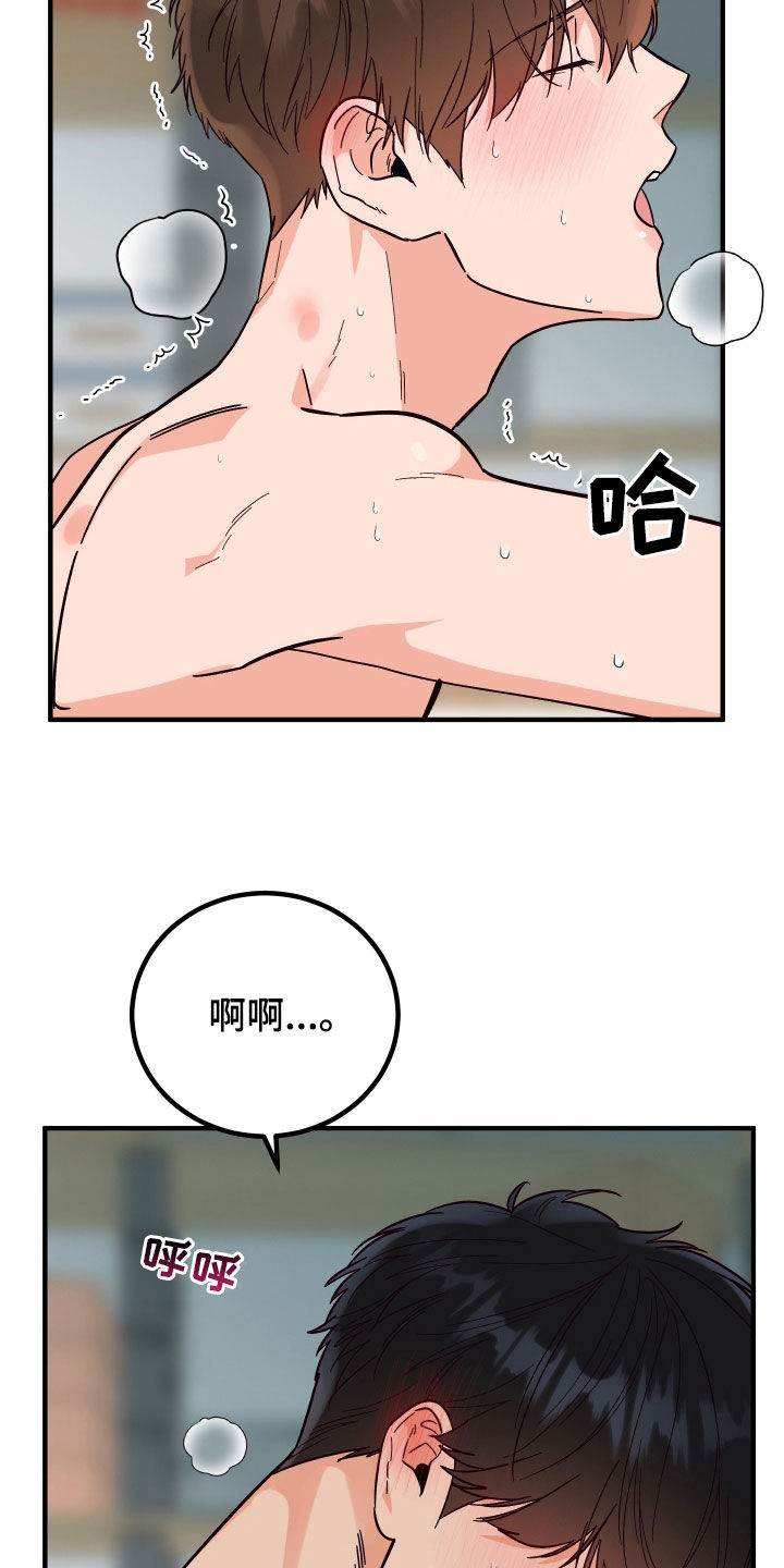 美杜莎诅咒之恋漫画,第65章：千钧一发（第一季完结）1图