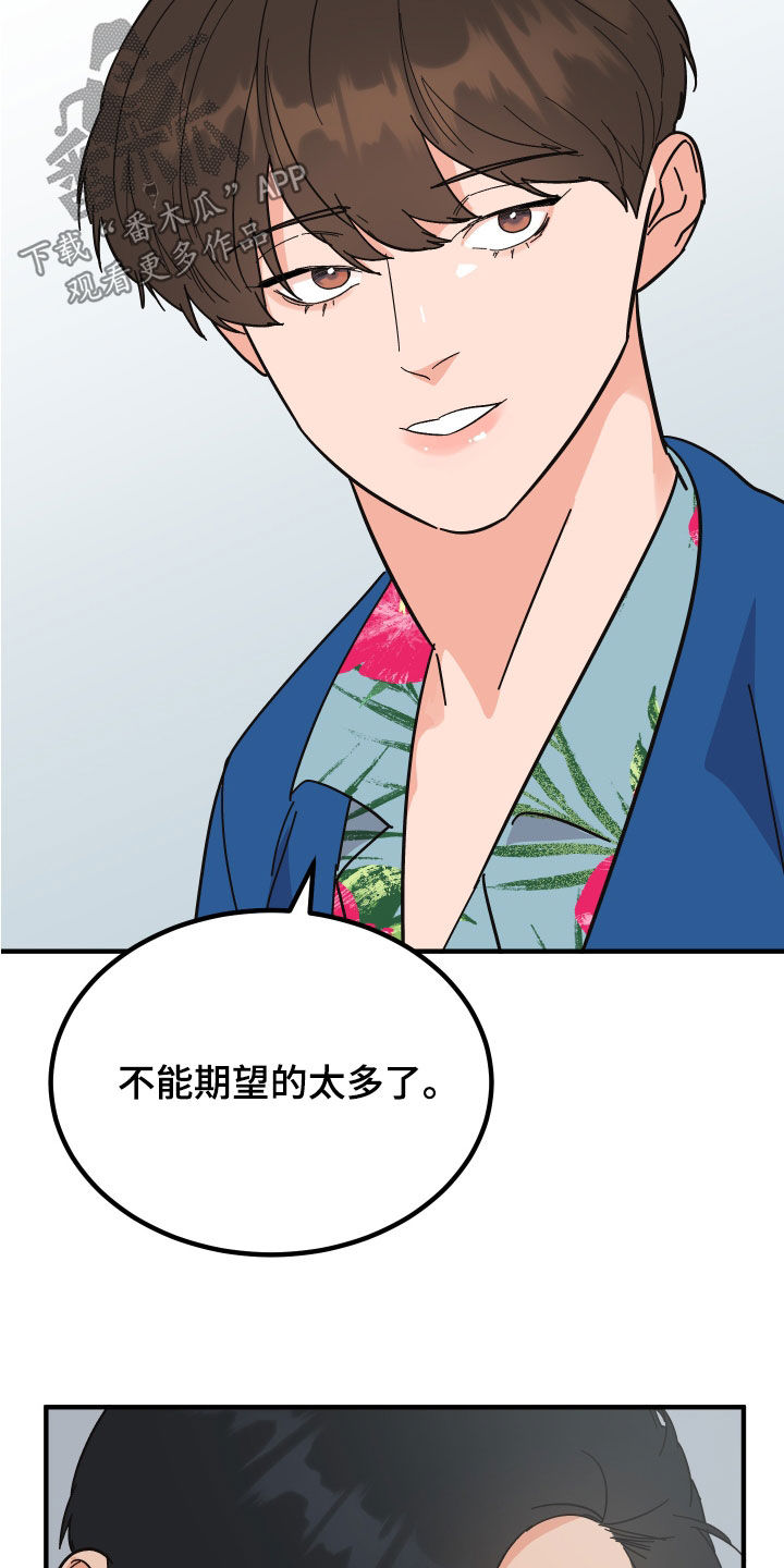 电影诅咒之吻剧情漫画,第30章：建议2图