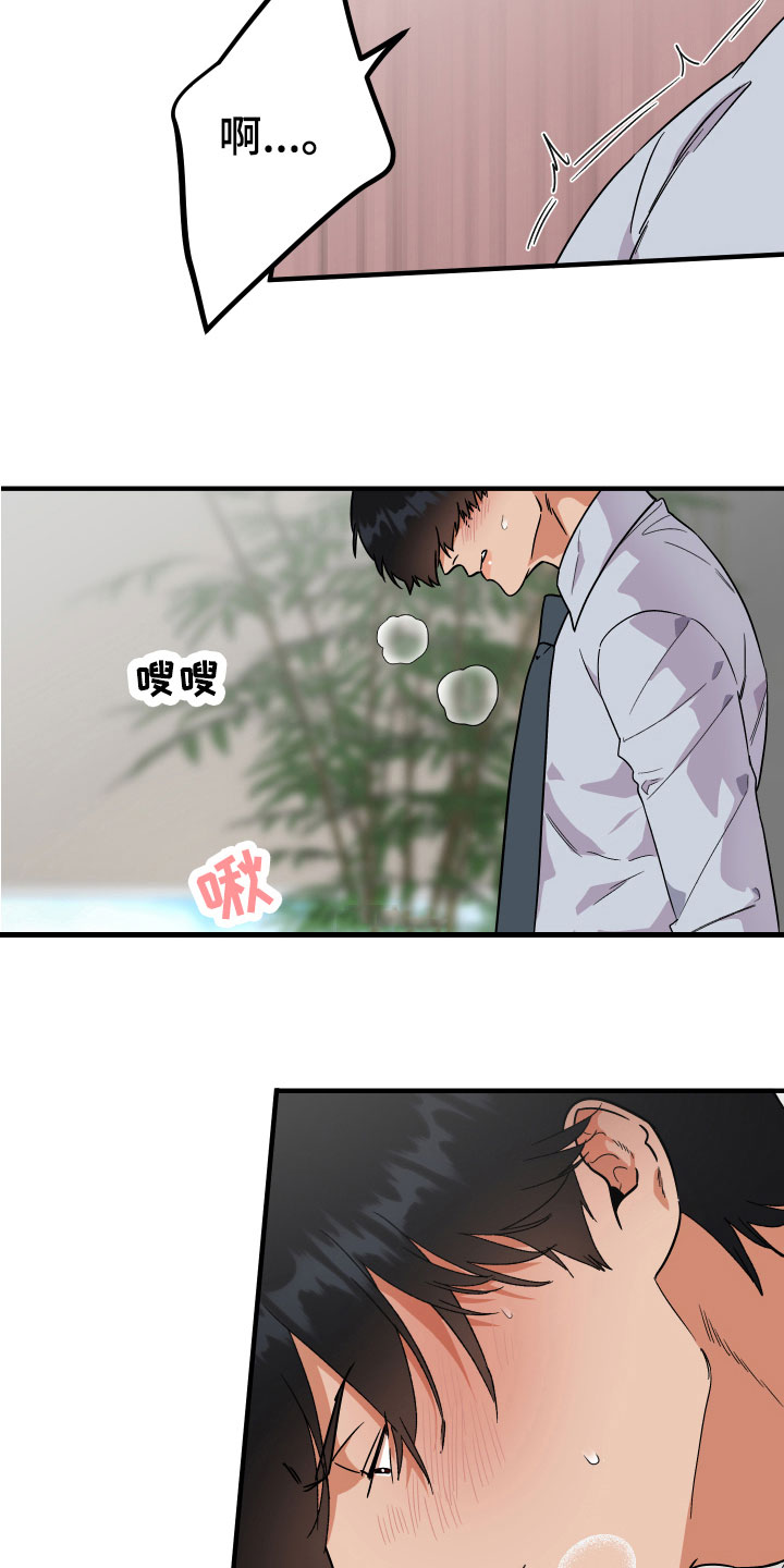 诅咒之吻电影漫画,第15章：小心1图