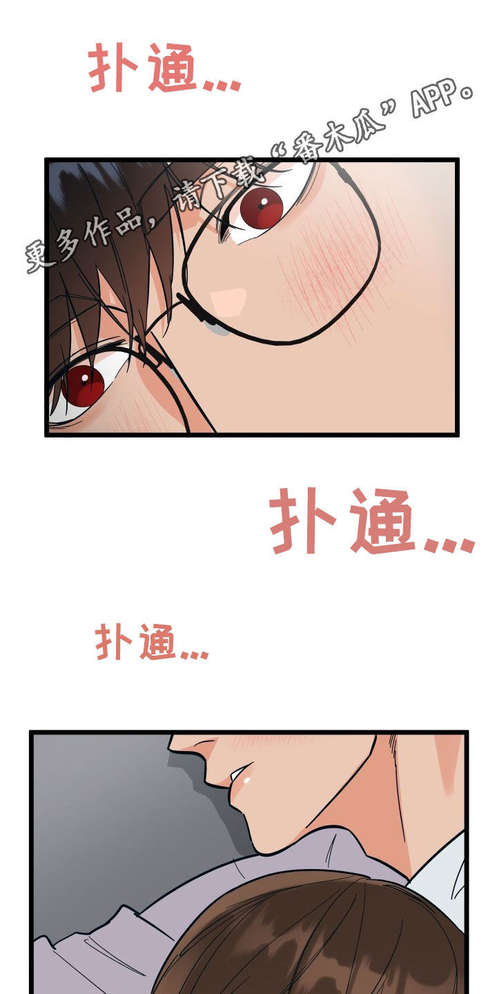 诅咒之恋漫画高清版漫画,第58章：到此为止1图