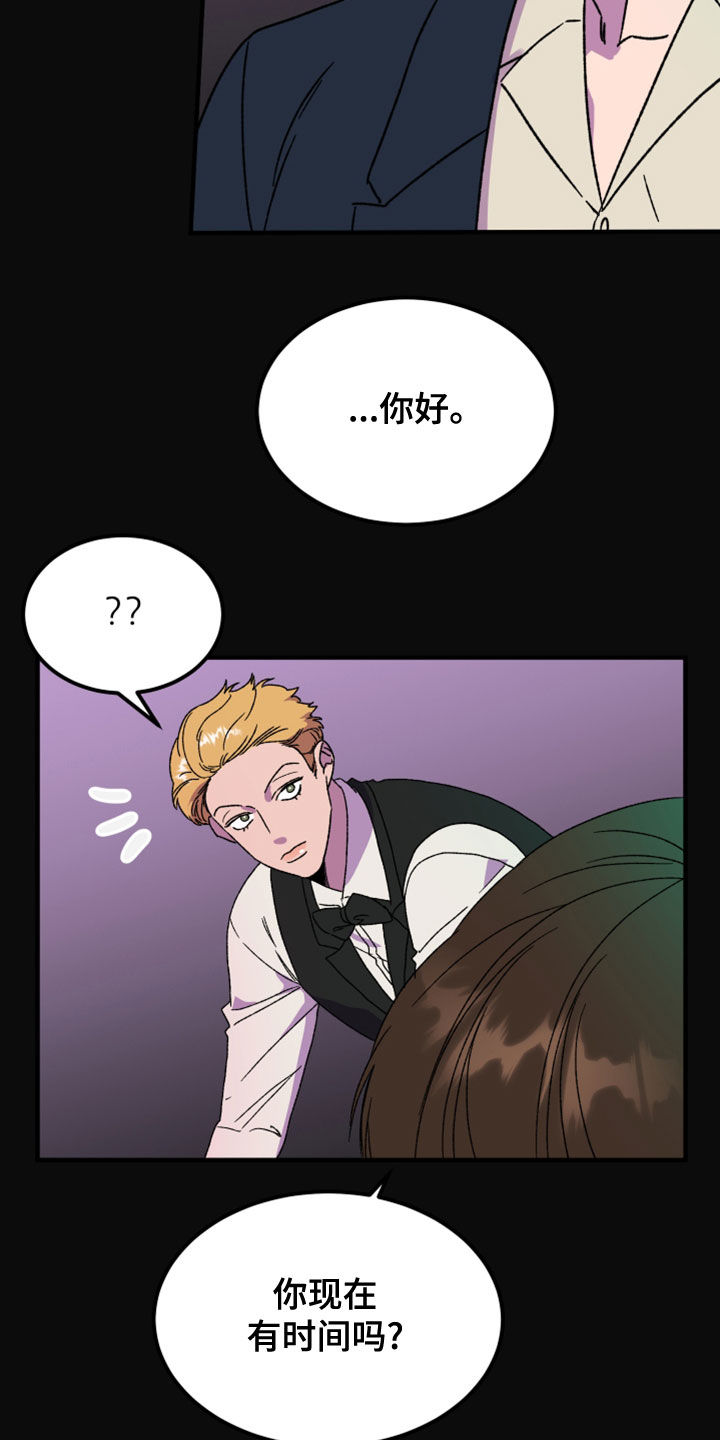 电影诅咒之吻剧情漫画,第21章：消灭掉1图