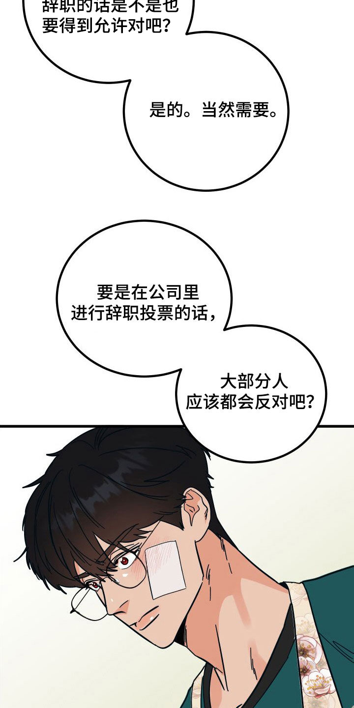 诅咒之地稀有野猪格朗特有啥特点漫画,第44章：上司的拜托1图