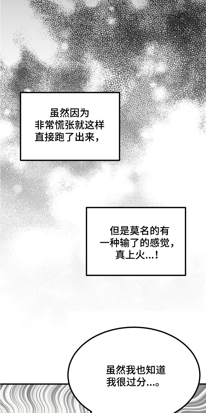 电影诅咒之吻剧情漫画,第29章：反击1图