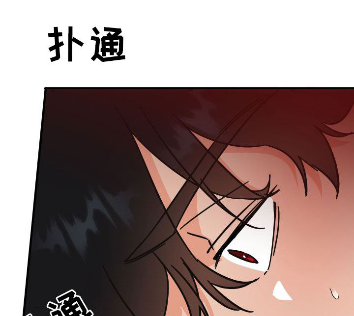 电影诅咒之吻剧情漫画,第39章：诚实的类型2图