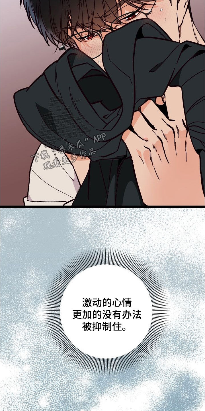 电影诅咒之吻剧情漫画,第60章：我很需要你2图