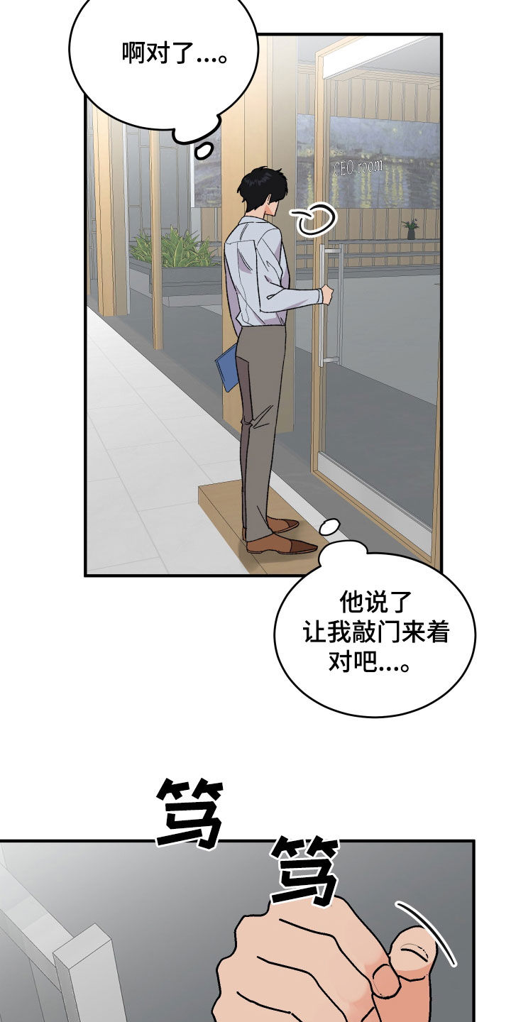 诅咒之岛异特龙漫画,第34章：扇耳光2图