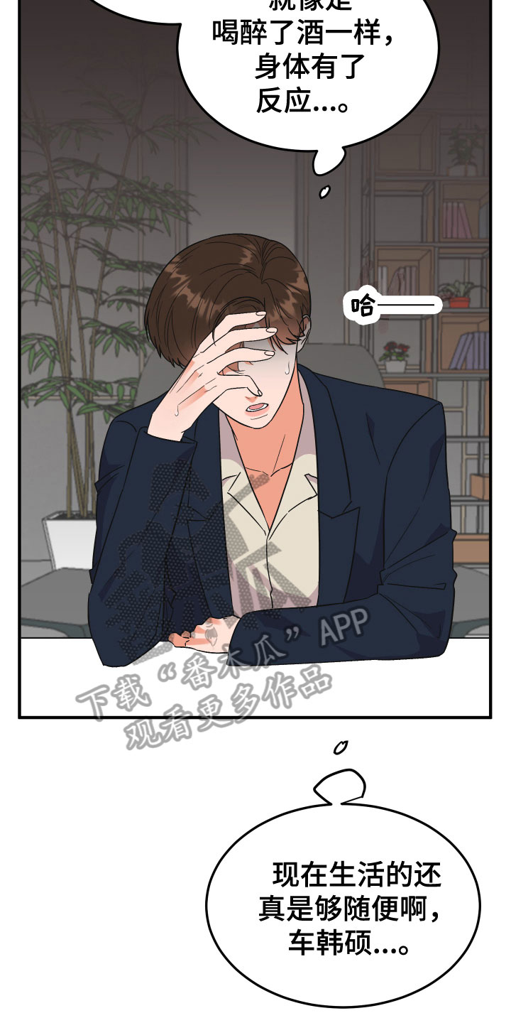 电影诅咒之吻剧情漫画,第18章：恋爱2图